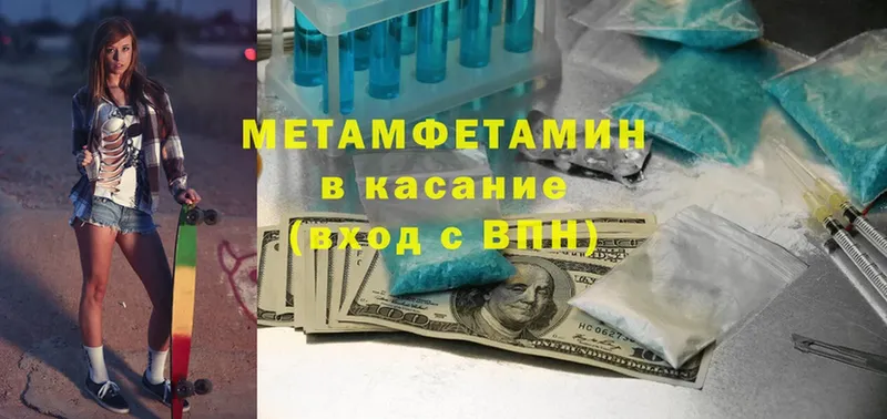 blacksprut как зайти  Новоульяновск  Метамфетамин Methamphetamine 